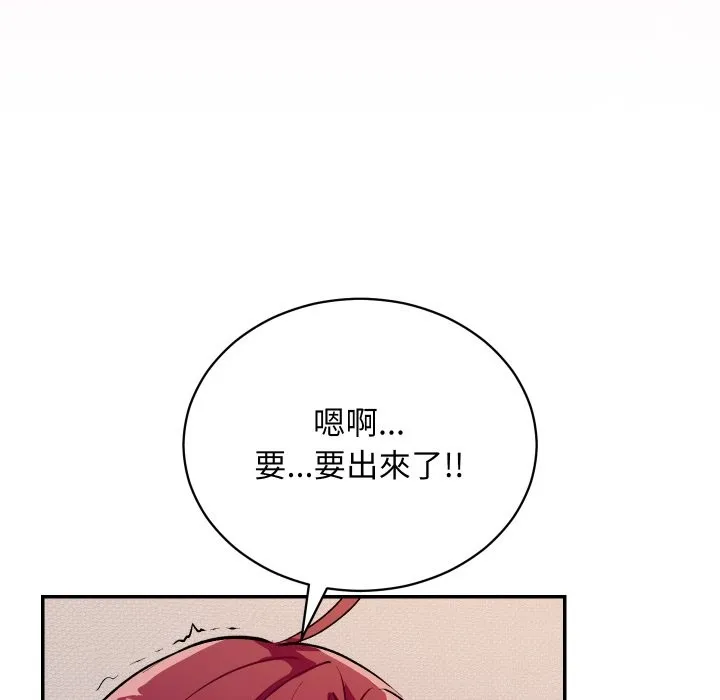 魔法少女退役後第1話