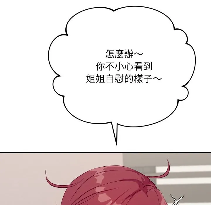 魔法少女退役後第1話