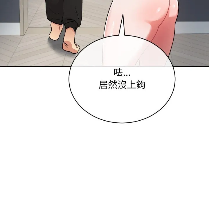 魔法少女退役後第1話