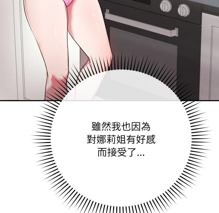 魔法少女退役後第1話
