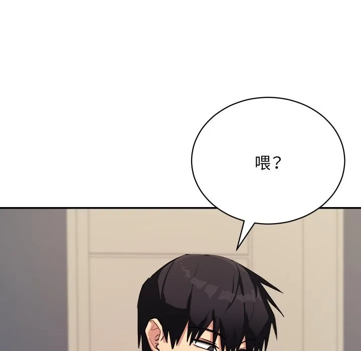魔法少女退役後第1話
