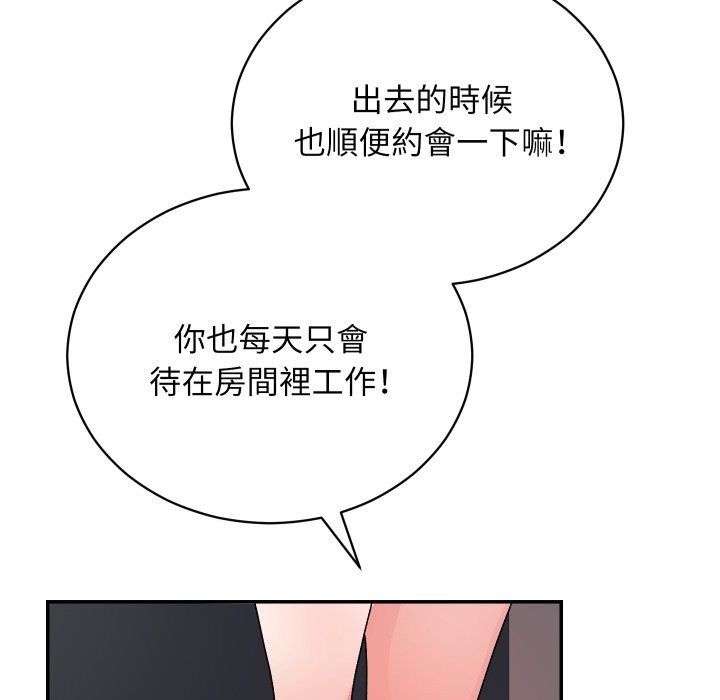 魔法少女退役后第1話