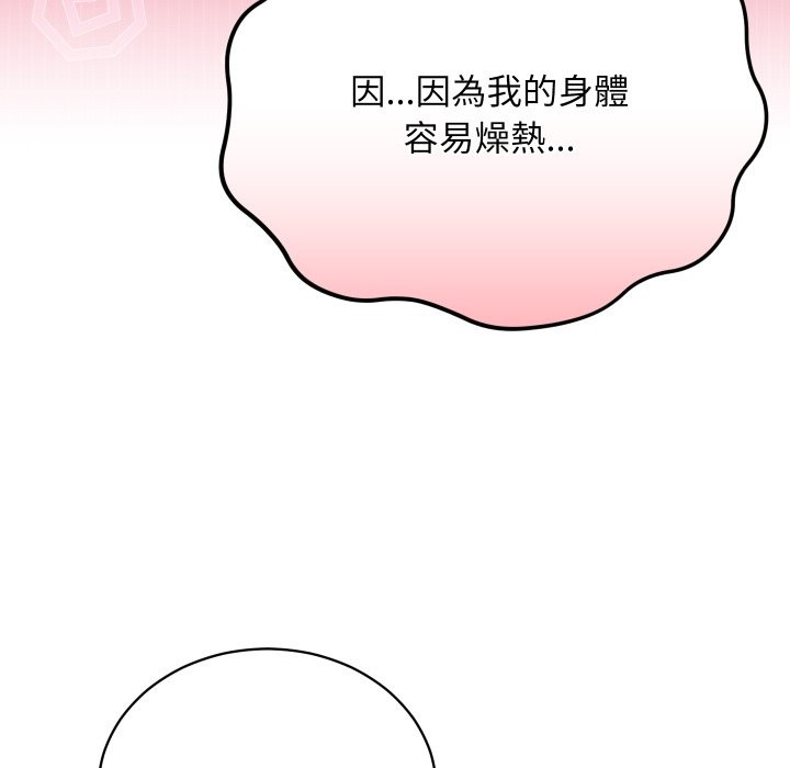 魔法少女退役后第1話