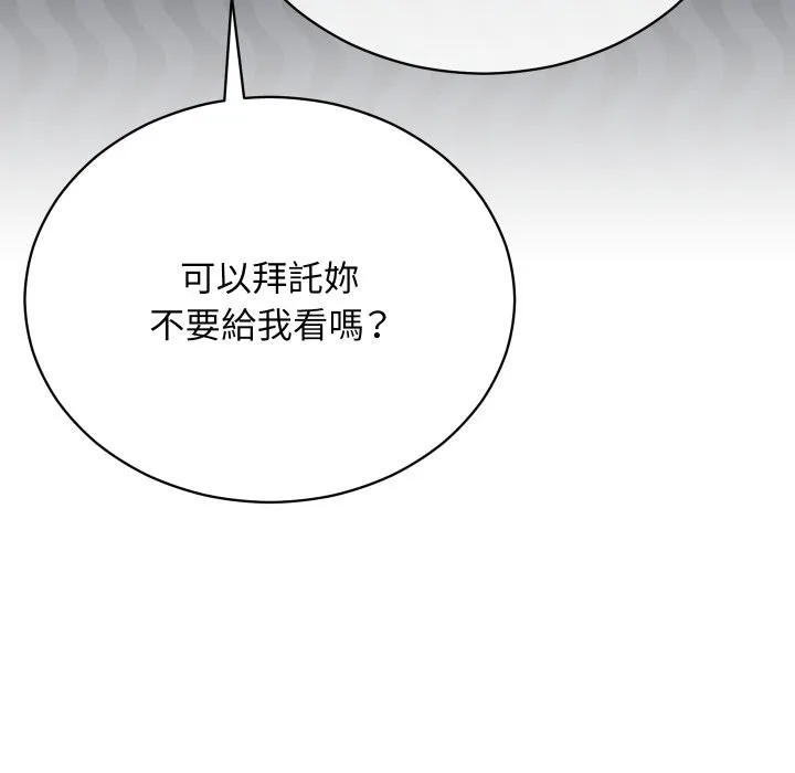 魔法少女退役後第1話