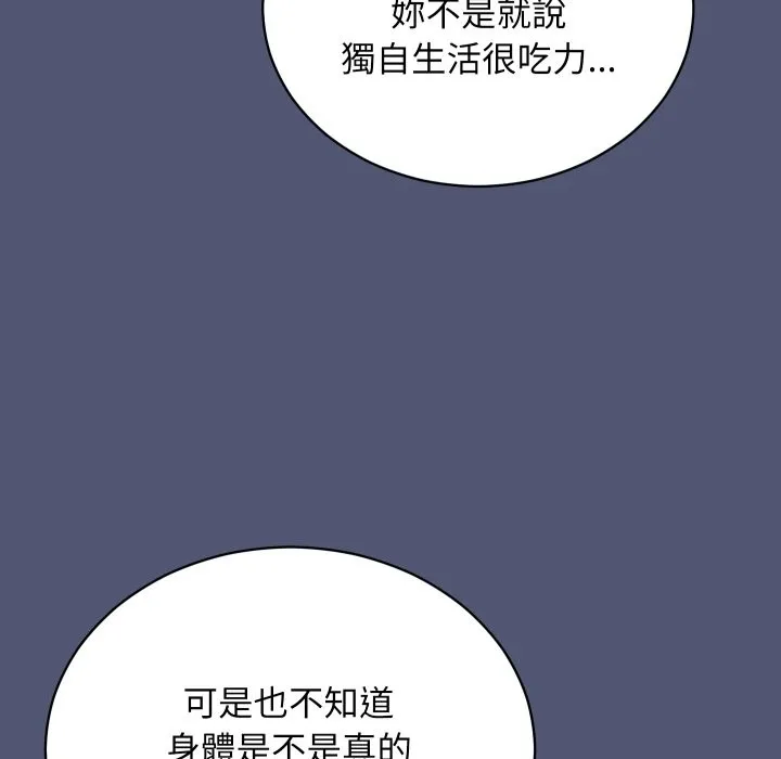 魔法少女退役後第1話