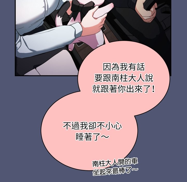 魔法少女退役后第1話
