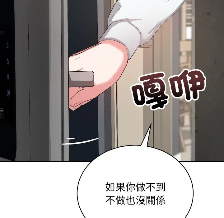魔法少女退役後第1話