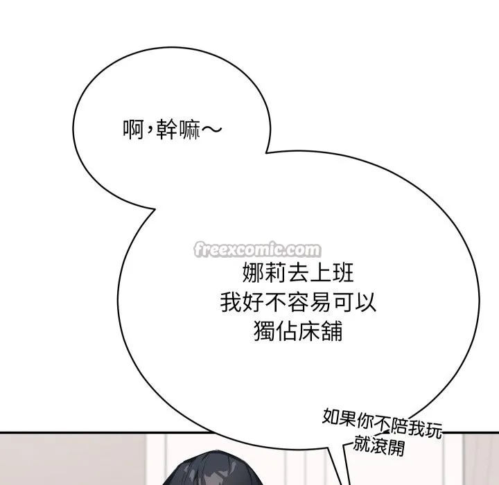 魔法少女退役後第1話