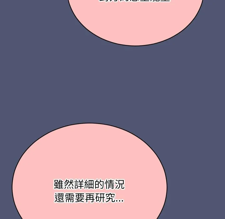 魔法少女退役後第2話