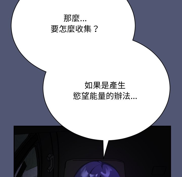 魔法少女退役后第2話