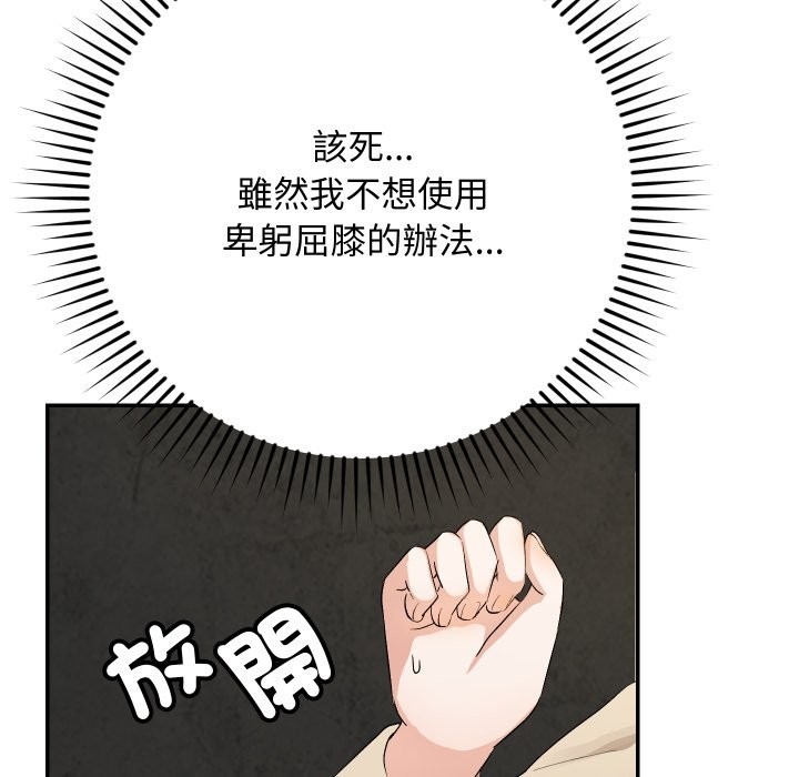 魔法少女退役后第2話