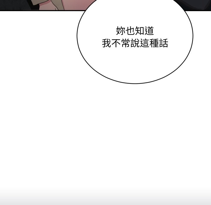 魔法少女退役后第2話