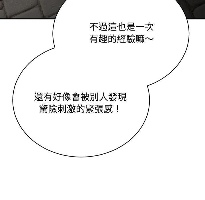 魔法少女退役後第2話