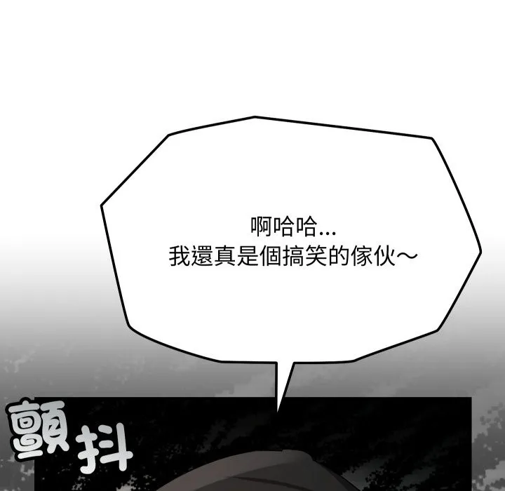 魔法少女退役後第2話