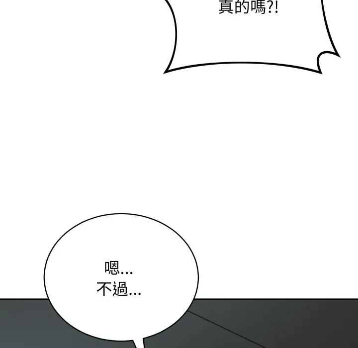 魔法少女退役後第2話