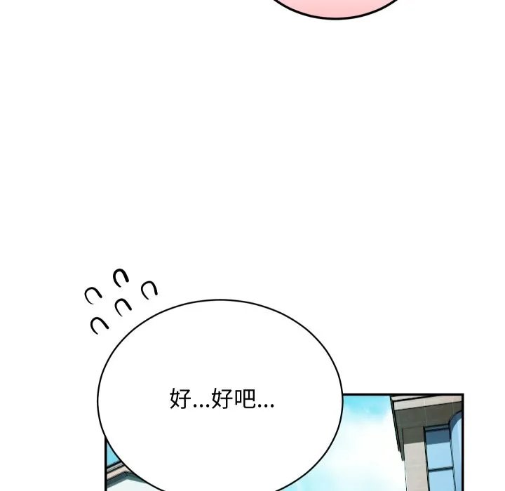 魔法少女退役後第2話