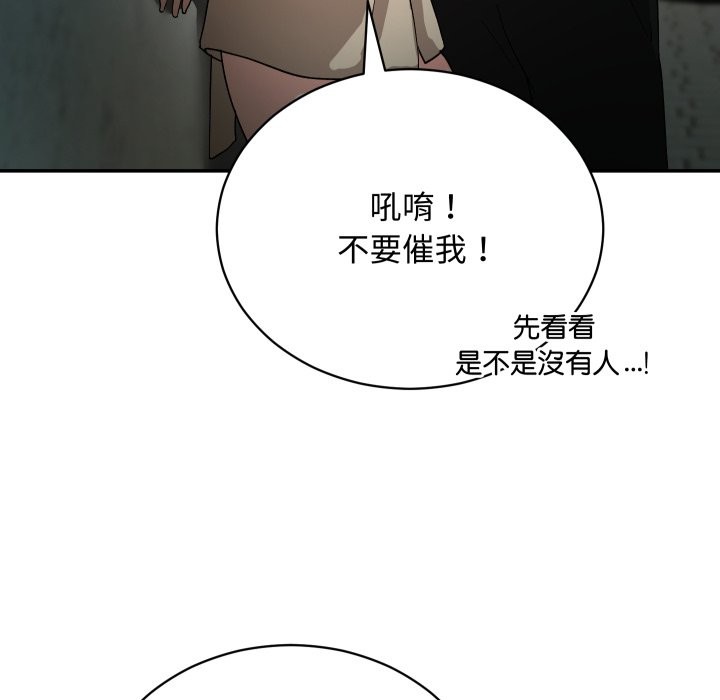 魔法少女退役后第2話
