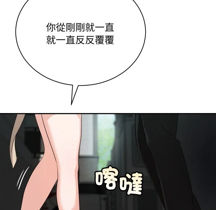 魔法少女退役後第2話