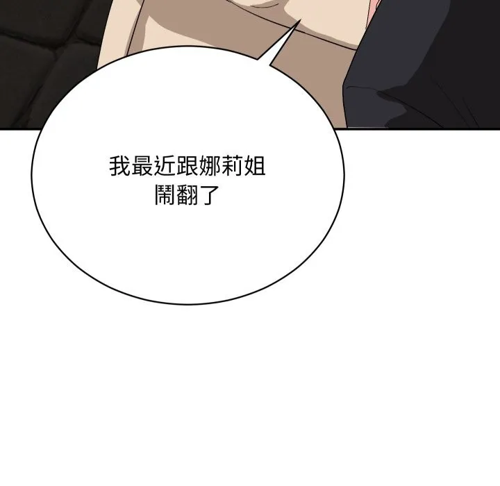 魔法少女退役後第2話