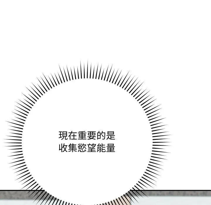 魔法少女退役後第2話