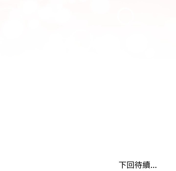 魔法少女退役后第2話