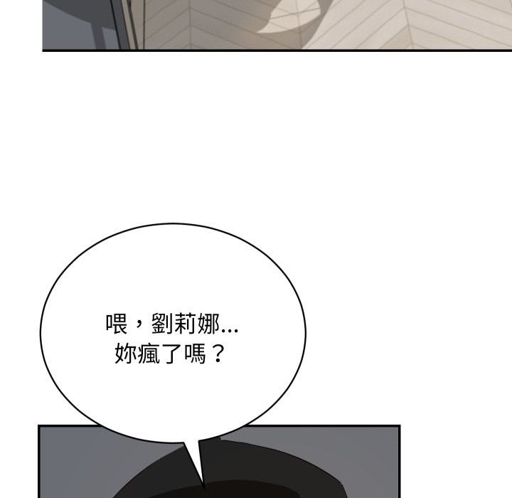 魔法少女退役后第3話