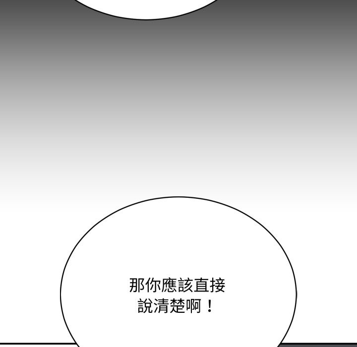 魔法少女退役后第3話