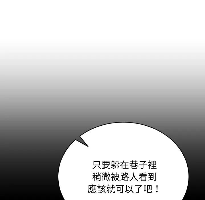 魔法少女退役後第3話