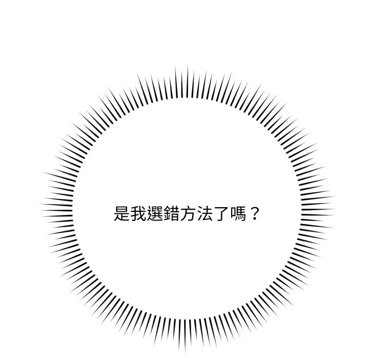 魔法少女退役後第3話