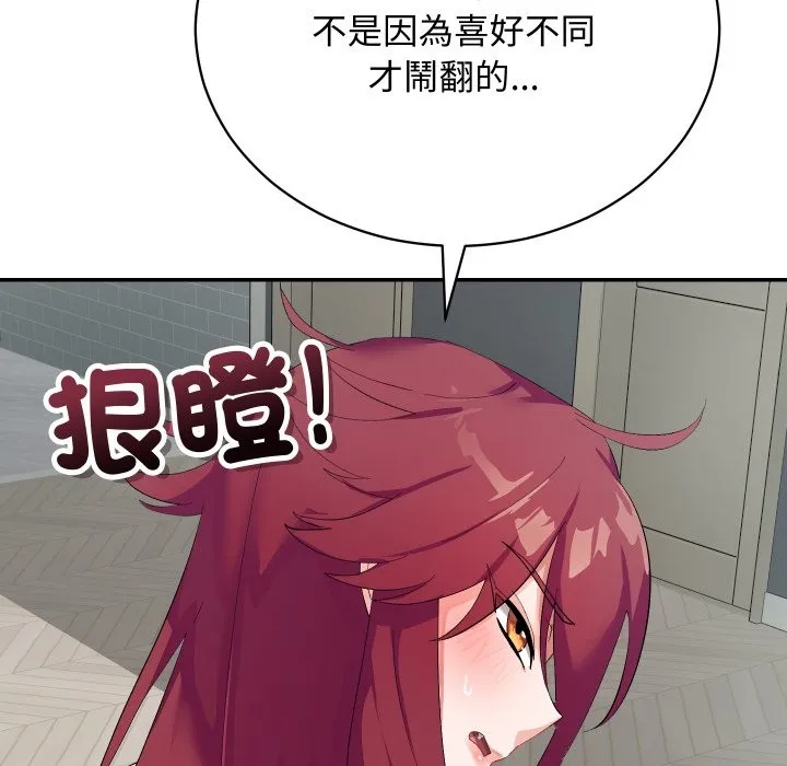 魔法少女退役後第3話
