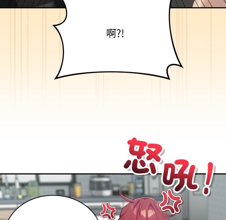 魔法少女退役后第3話