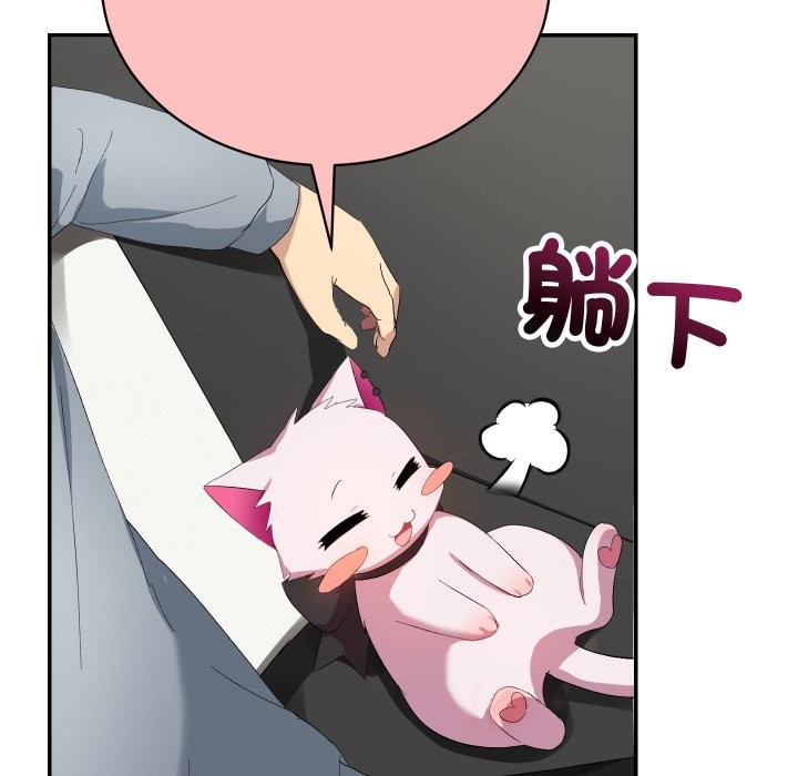 魔法少女退役后第3話
