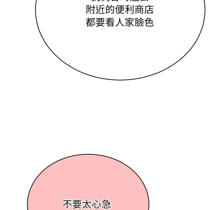 魔法少女退役後第3話