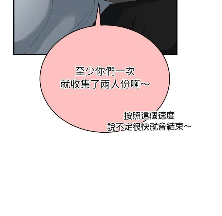 魔法少女退役後第3話