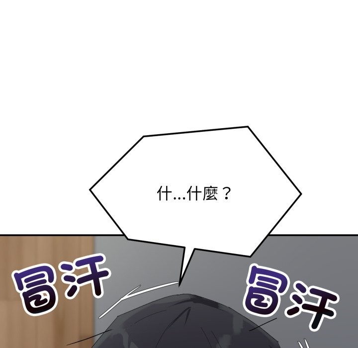 魔法少女退役后第3話