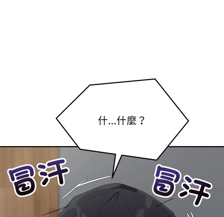 魔法少女退役後第3話