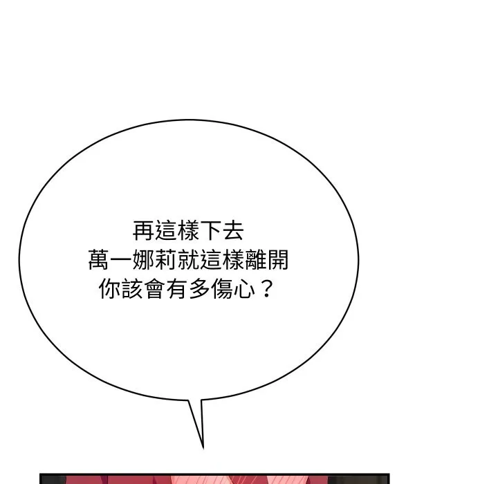 魔法少女退役後第3話