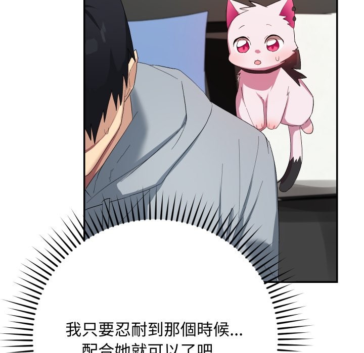 魔法少女退役后第3話