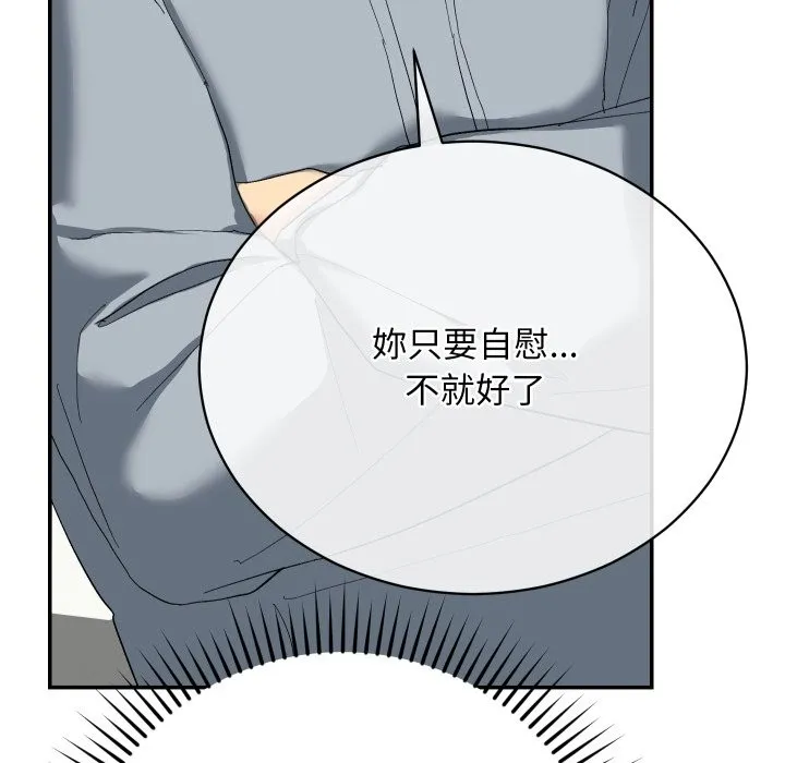 魔法少女退役後第3話