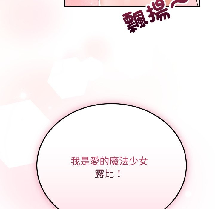 魔法少女退役后第3話
