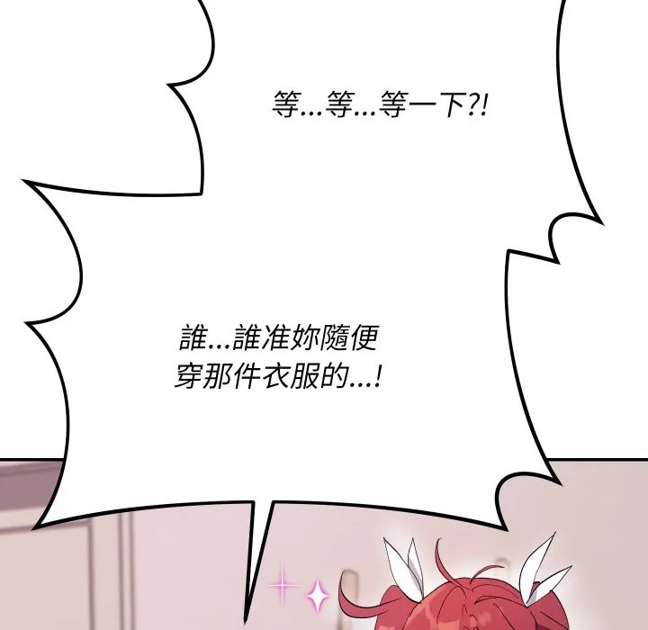 魔法少女退役後第3話