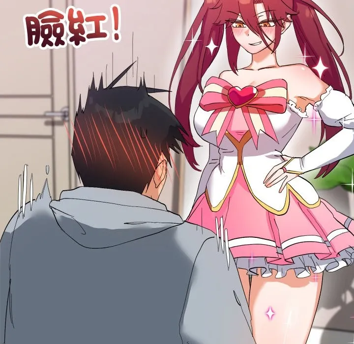 魔法少女退役後第3話