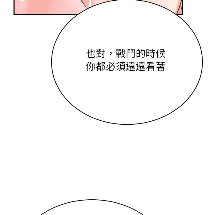 魔法少女退役後第3話