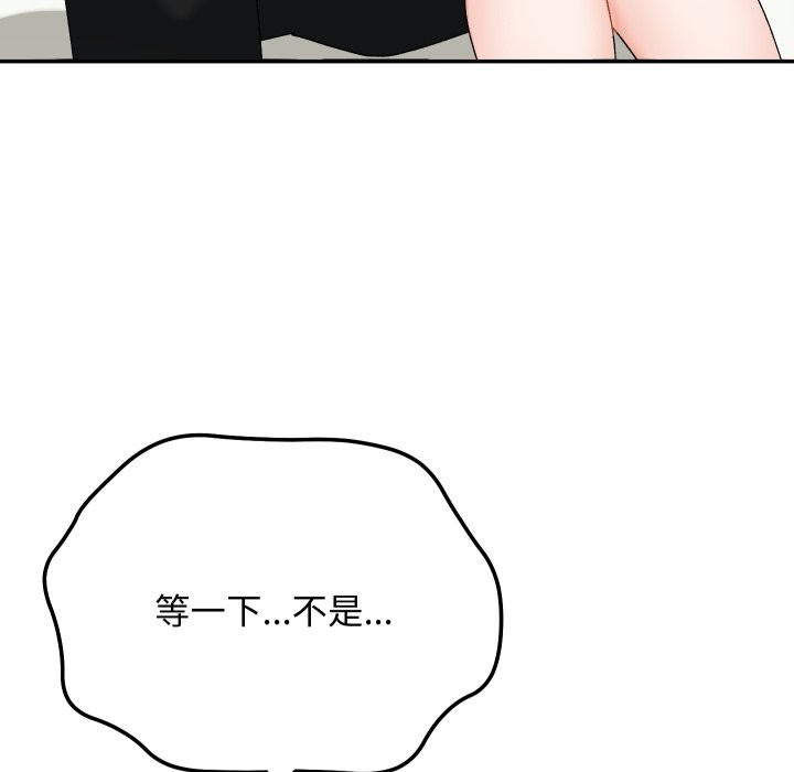 魔法少女退役后第4話