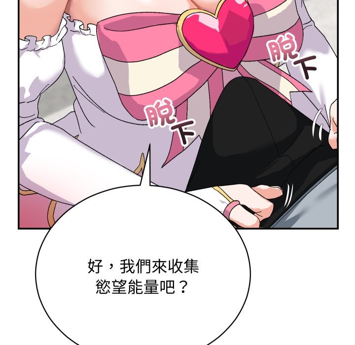 魔法少女退役后第4話