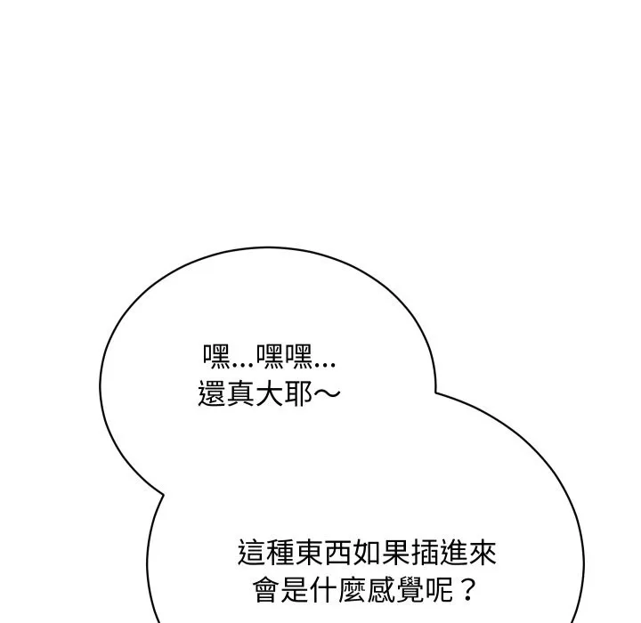 魔法少女退役後第4話