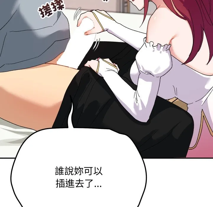 魔法少女退役後第4話