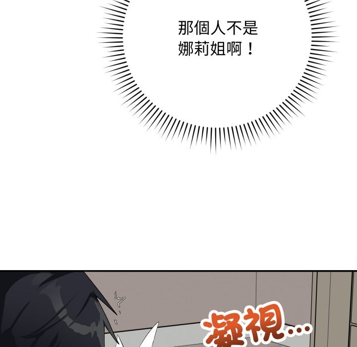 魔法少女退役后第4話