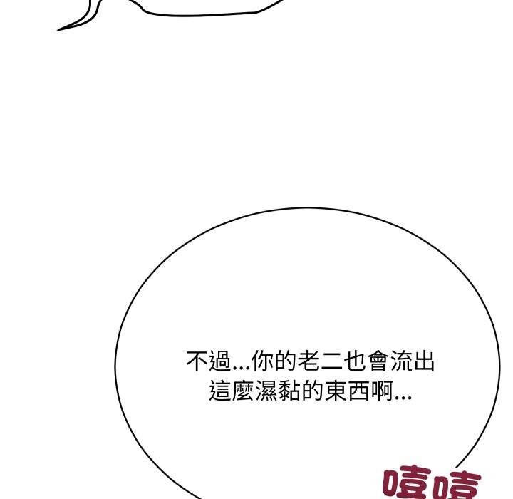 魔法少女退役后第4話