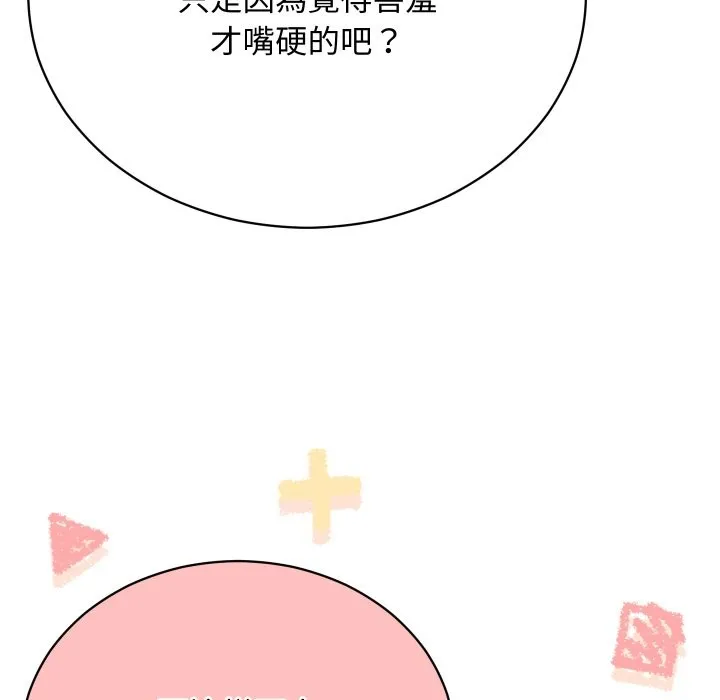 魔法少女退役後第4話